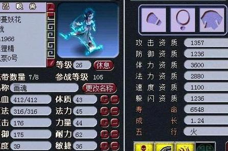 《梦幻西游扫塔出装攻略》（大圣专属，打遍九重天！）-第2张图片-游戏玩法大全_