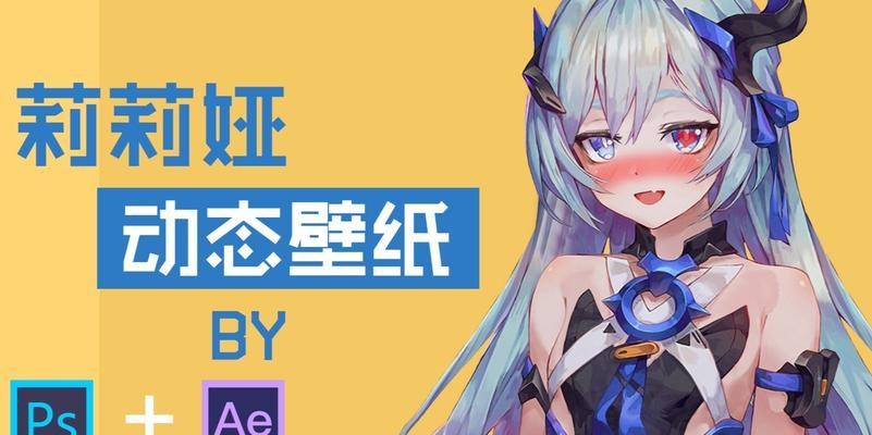 崩坏三莉莉娅新手出装攻略（打造无敌战士！莉莉娅新手出装攻略）-第2张图片-游戏玩法大全_