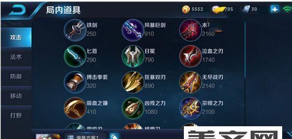 白号最强铭文出装攻略（揭秘白号如何通过铭文和出装达到最强战斗力）-第3张图片-游戏玩法大全_