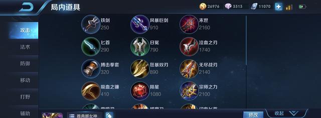 《雅典娜铭文出装攻略》（如何正确搭配铭文，打造强大的雅典娜）-第2张图片-游戏玩法大全_
