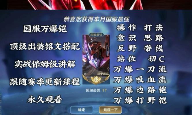 铠打野出装攻略（铠出装攻略详解，为你揭秘无敌战神的秘密武器）-第2张图片-游戏玩法大全_