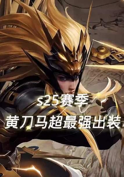 一、马超的背景介绍-第3张图片-游戏玩法大全_