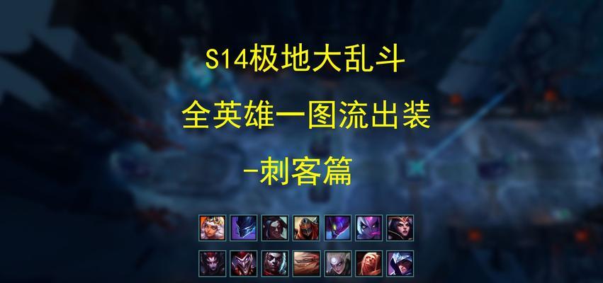 无限大乱斗攻略（战术利器让你主宰比赛场）-第1张图片-游戏玩法大全_