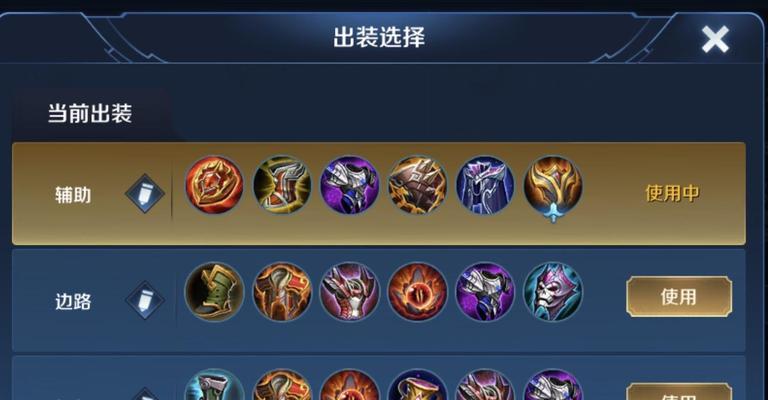 东皇辅助出装攻略（探索东皇辅助出装，解锁无限辅助潜能）-第1张图片-游戏玩法大全_