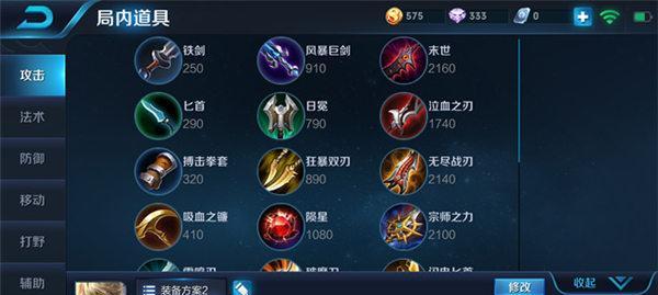 垃圾英雄嬴政出装攻略（无论团战还是打野，教你如何发挥嬴政的潜力）-第3张图片-游戏玩法大全_
