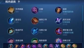 鲁班180000出装攻略，带你登顶王者！（打造强大输出，抢夺胜利的秘籍揭秘！）-第1张图片-游戏玩法大全_