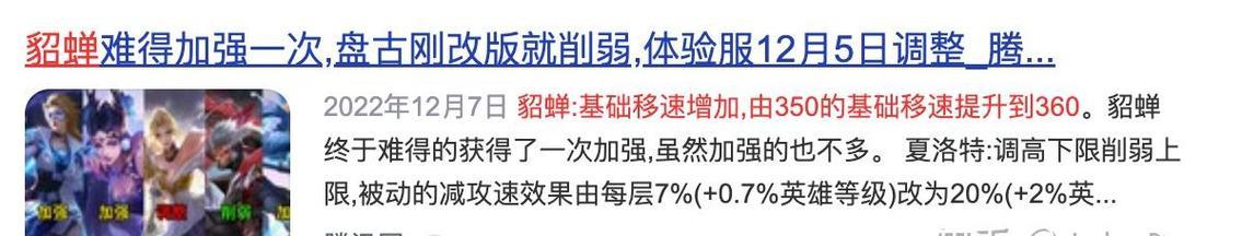 边路英雄打貂蝉出装攻略（以边路英雄应对貂蝉的装备选择和策略技巧）-第3张图片-游戏玩法大全_