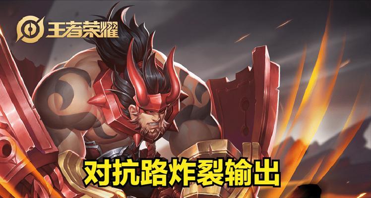 廉颇天赋铭文出装顺序攻略（打造无敌坦克——廉颇天赋铭文出装顺序攻略）-第1张图片-游戏玩法大全_