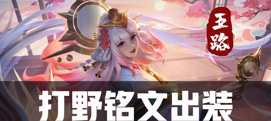 李元芳游戏导师出装攻略-第3张图片-游戏玩法大全_