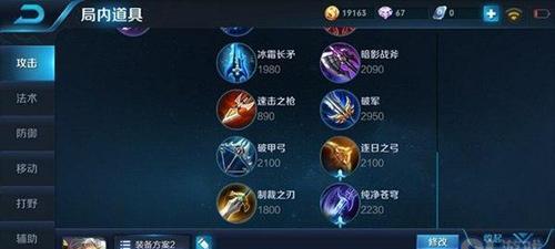 《双黄流项羽出装顺序攻略》（打造无敌战神，掌握最佳出装策略！）-第3张图片-游戏玩法大全_