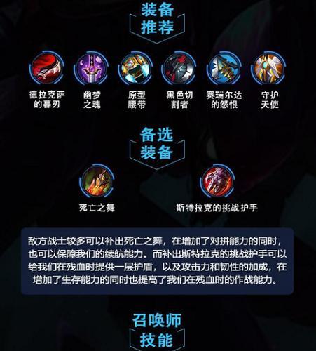 天使玩家出装攻略（掌握装备选择的关键，成为巅峰战力的天使玩家）-第1张图片-游戏玩法大全_