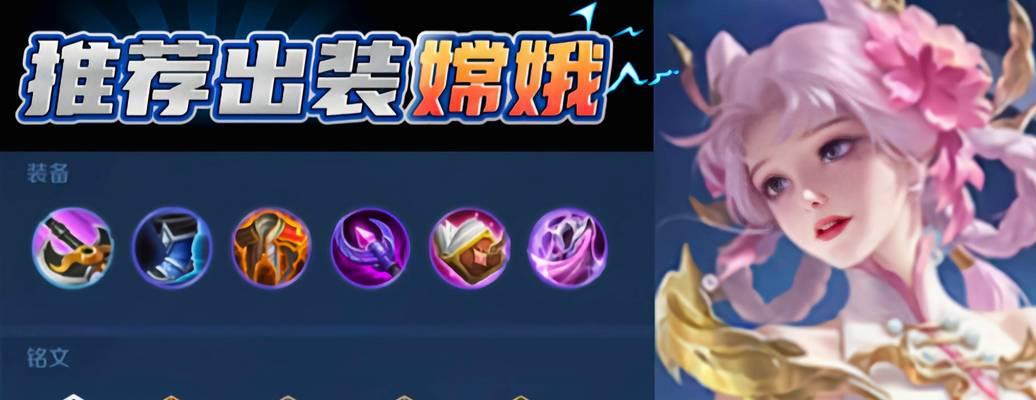 16赛季法师出装攻略——掌握铭文搭配，成为无敌法神（深入分析16赛季法师出装，提升游戏实力）-第3张图片-游戏玩法大全_
