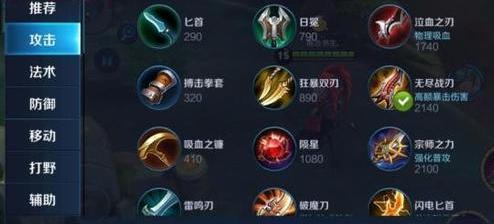 吕布比赛出装教程高级攻略（霸道战神吕布，如何选择出装打造最强输出？）-第2张图片-游戏玩法大全_