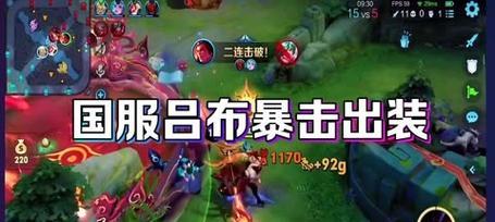 吕布比赛出装教程高级攻略（霸道战神吕布，如何选择出装打造最强输出？）-第3张图片-游戏玩法大全_