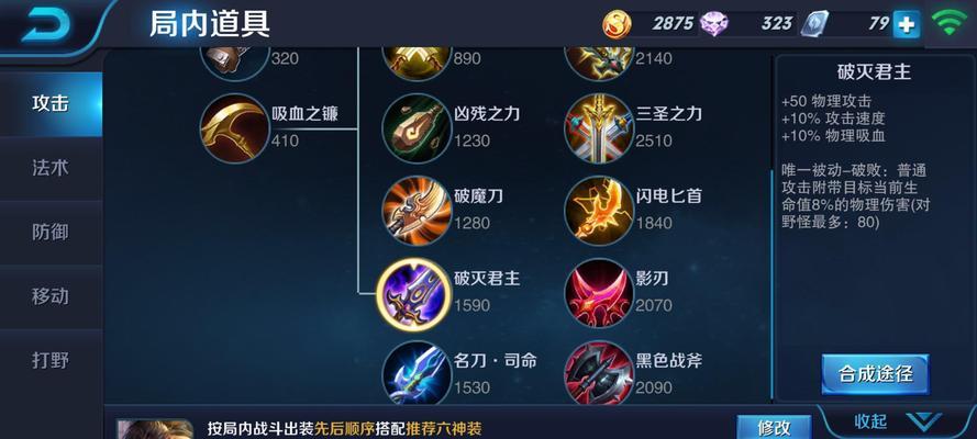 揭秘王者荣耀奇怪攻略出装的神秘面纱（探索新玩法战胜常规束缚）-第1张图片-游戏玩法大全_