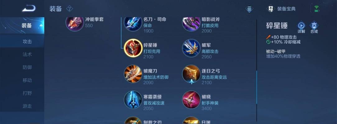 揭秘王者荣耀奇怪攻略出装的神秘面纱（探索新玩法战胜常规束缚）-第2张图片-游戏玩法大全_