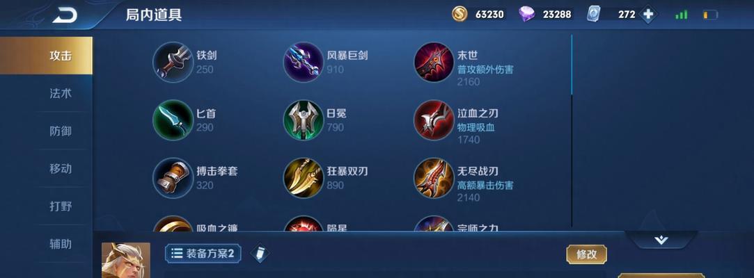 揭秘王者荣耀奇怪攻略出装的神秘面纱（探索新玩法战胜常规束缚）-第3张图片-游戏玩法大全_