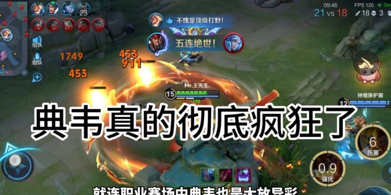 典韦专业出装攻略（掌握典韦打野的技巧和装备选择，成为无敌的野区霸主！）-第3张图片-游戏玩法大全_
