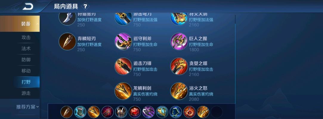 李信铭文出装日常攻略（教你如何在游戏中更好地利用李信的技能和装备，提升战斗力）-第1张图片-游戏玩法大全_
