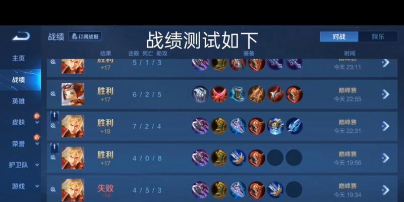 李信铭文出装日常攻略（教你如何在游戏中更好地利用李信的技能和装备，提升战斗力）-第3张图片-游戏玩法大全_