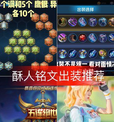 《旧版花木兰出装铭文攻略》（打造无敌战士，独挑大梁，花木兰装备选择及铭文技巧解析）-第3张图片-游戏玩法大全_