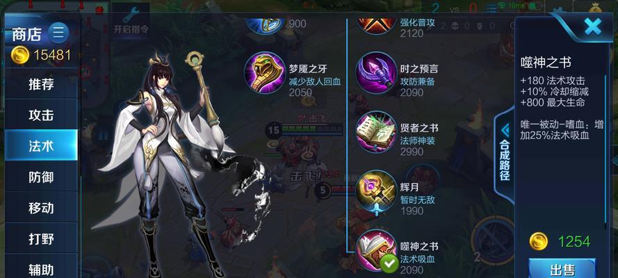逐风梦奇出装打法攻略（逐风梦奇出装推荐与技巧分享）-第3张图片-游戏玩法大全_