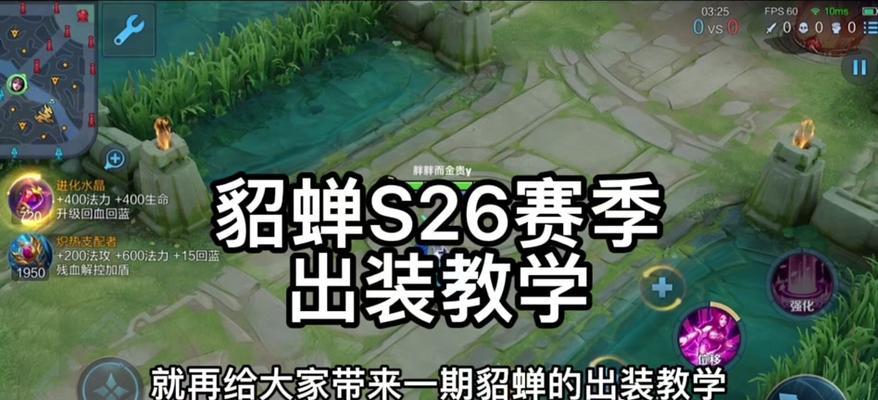 貂蝉铭文出装攻略（打造最强貂蝉，铭文出装全解析）-第1张图片-游戏玩法大全_