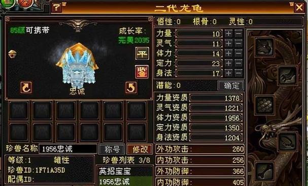 端游龙龟辅助出装攻略（成为无敌龙龟，解析端游龙龟辅助出装攻略）-第1张图片-游戏玩法大全_