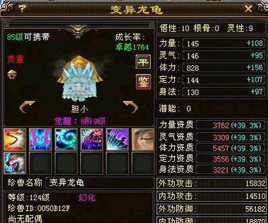端游龙龟辅助出装攻略（成为无敌龙龟，解析端游龙龟辅助出装攻略）-第2张图片-游戏玩法大全_