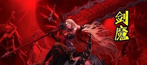 剑魔手游中路出装攻略（打造无敌中路，攻守兼备的剑魔出装选择！）-第2张图片-游戏玩法大全_