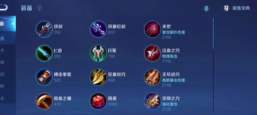 钻石局上单对线出装攻略（打造无敌上单，教你如何选择和利用合适的装备）-第3张图片-游戏玩法大全_