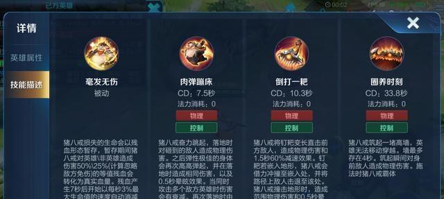 稻草人出装攻略（掌握关键技巧，稻草人也能称霸战场）-第3张图片-游戏玩法大全_