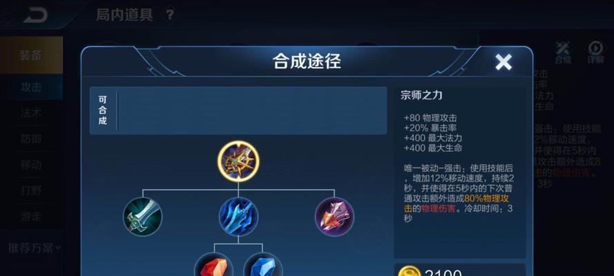 玩转猴子最强铭文出装，助你称霸战场（打造猴子最强攻击力与生存能力的绝佳选择）-第1张图片-游戏玩法大全_