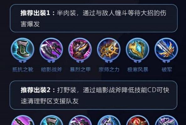 武则天教学出装和铭文攻略（征战三界，纵横九霄）-第3张图片-游戏玩法大全_