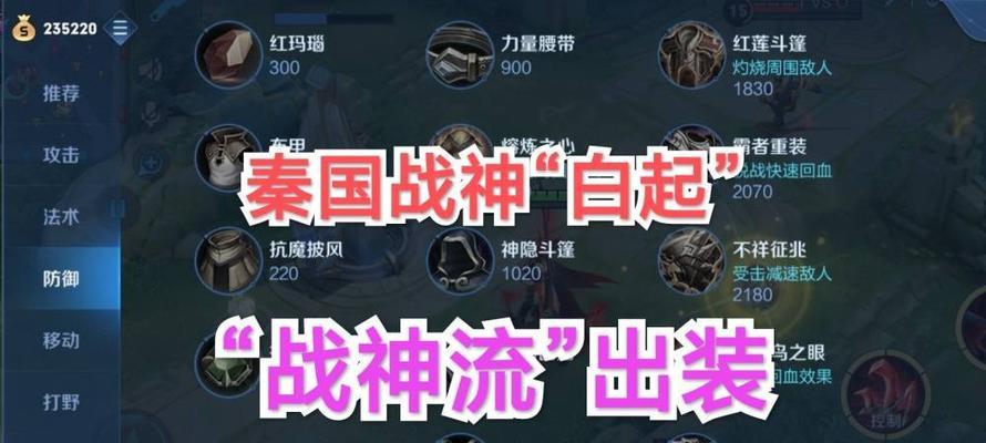 白起云顶出装攻略（破敌如麻，一统云顶——白起出装攻略）-第2张图片-游戏玩法大全_