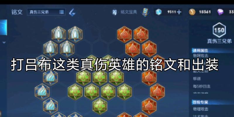 白起云顶出装攻略（破敌如麻，一统云顶——白起出装攻略）-第3张图片-游戏玩法大全_