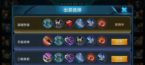 可乐杨戬出装攻略（掌握最新资讯，玩转可乐杨戬！）-第2张图片-游戏玩法大全_