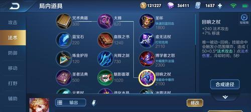 朱老师妲己出装铭文攻略（打造最强妲己，征战王者峡谷）-第3张图片-游戏玩法大全_