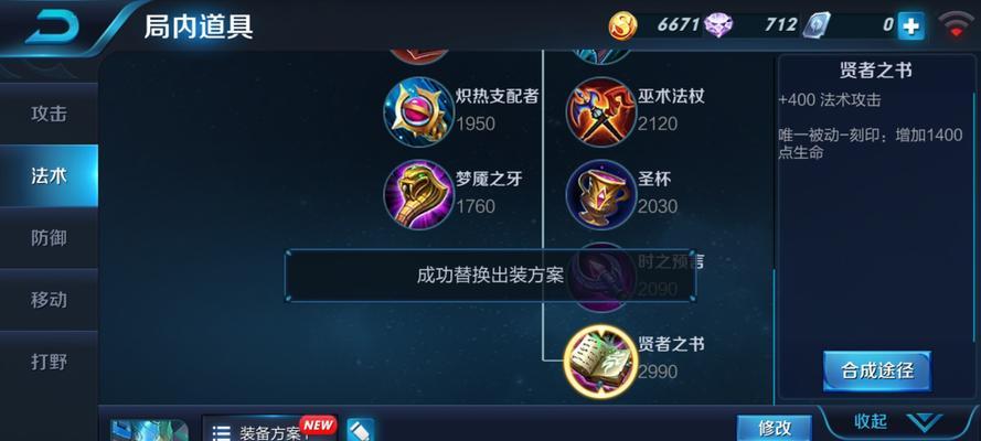 墨子出装铭文技巧攻略（揭秘墨子最佳出装搭配与铭文选择，让你成为游戏中的无敌机关师！）-第2张图片-游戏玩法大全_