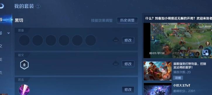 刘备出装铭文攻略（打造最强刘备！优化铭文配置攻略一览）-第2张图片-游戏玩法大全_