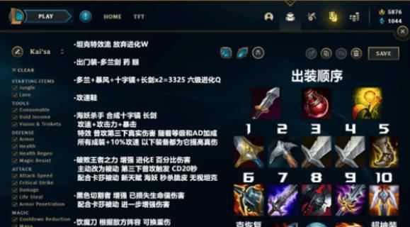 联盟手游（掌握下路出装，成就胜利之路！）-第2张图片-游戏玩法大全_
