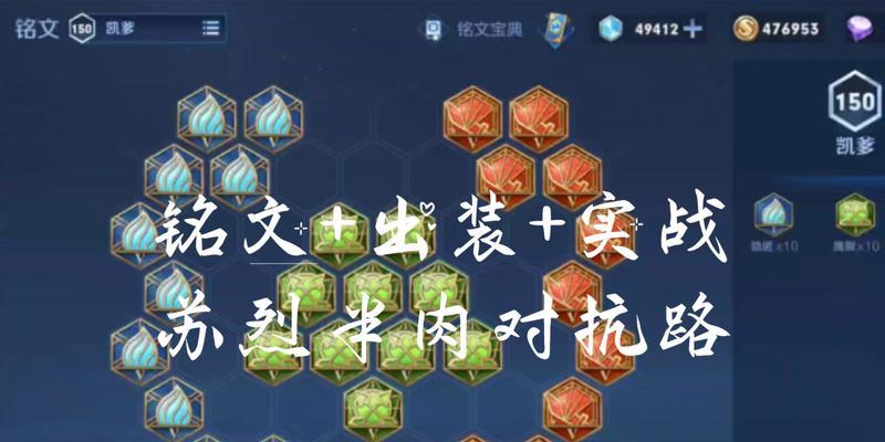 孙膑抵抗靴出装铭文攻略（孙膑如何利用抵抗靴装备和铭文打造强力英雄）-第3张图片-游戏玩法大全_