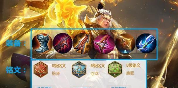 王者荣耀-后羿最强出装攻略（准确命中关键，战场无敌！）-第2张图片-游戏玩法大全_