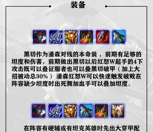 手游黑切飞机出装攻略（打造无敌飞行阵容，助您在游戏中大显身手！）-第2张图片-游戏玩法大全_
