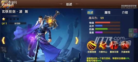 九阳神功出装攻略（探索九阳神功最佳出装搭配，让你在战场上无敌威力大增）-第1张图片-游戏玩法大全_