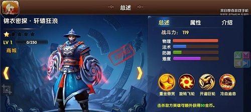 九阳神功出装攻略（探索九阳神功最佳出装搭配，让你在战场上无敌威力大增）-第2张图片-游戏玩法大全_