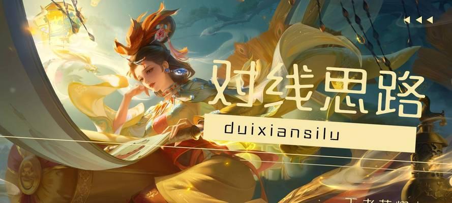 《完美攻略！听安甄姬出装最新指南》（最强输出指南助你成为无敌安甄姬！）-第2张图片-游戏玩法大全_