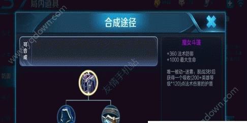 杨戬带血出装攻略-第1张图片-游戏玩法大全_