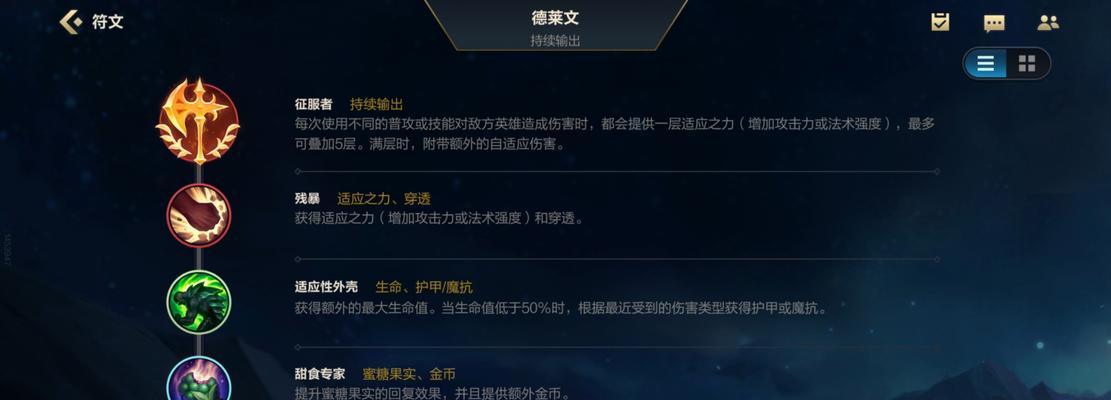 以德莱文单人打法出装攻略（无尽战争之王——德莱文的巅峰表现及装备选择）-第3张图片-游戏玩法大全_