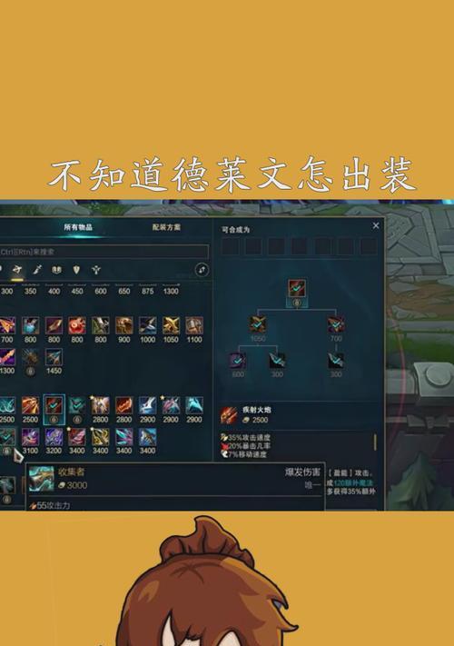 以德莱文单人打法出装攻略（无尽战争之王——德莱文的巅峰表现及装备选择）-第1张图片-游戏玩法大全_